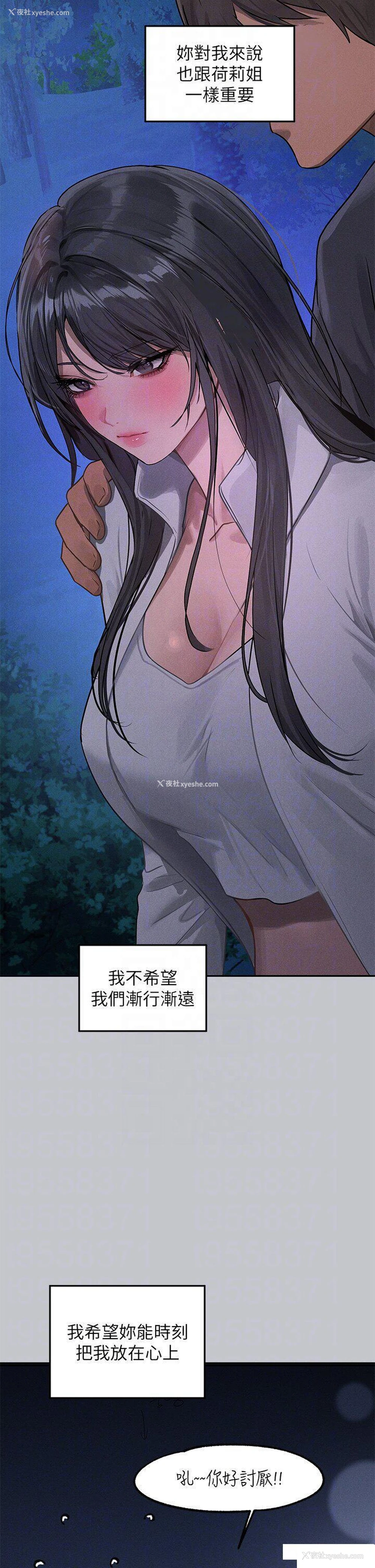18P - 富家女姐姐