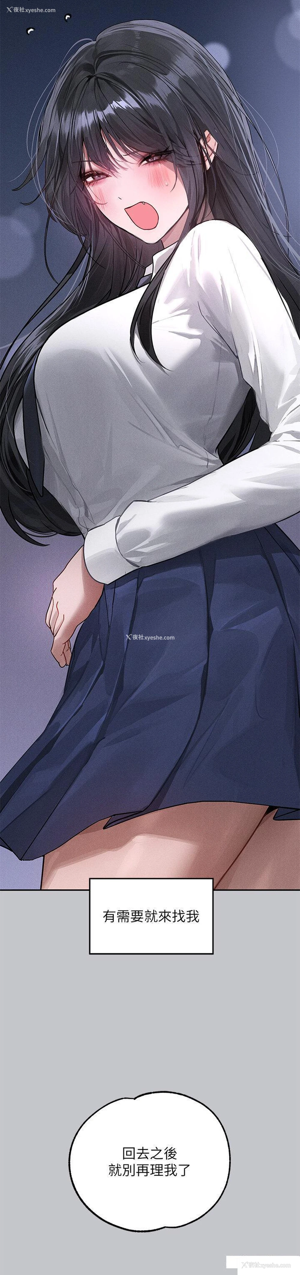 19P - 富家女姐姐