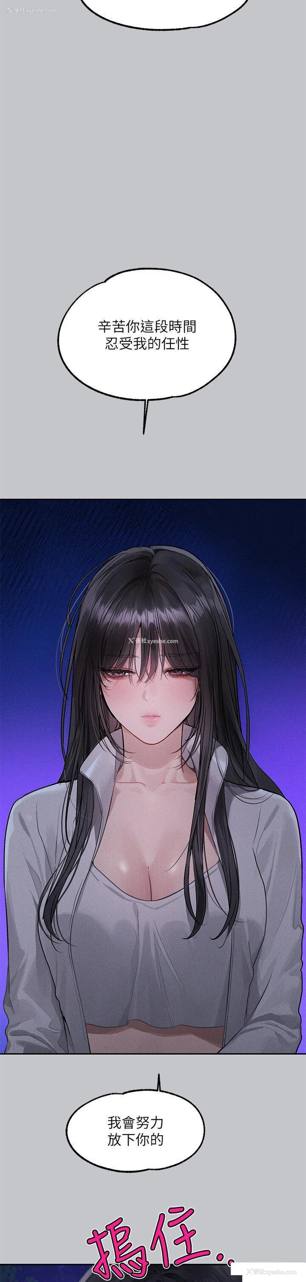21P - 富家女姐姐