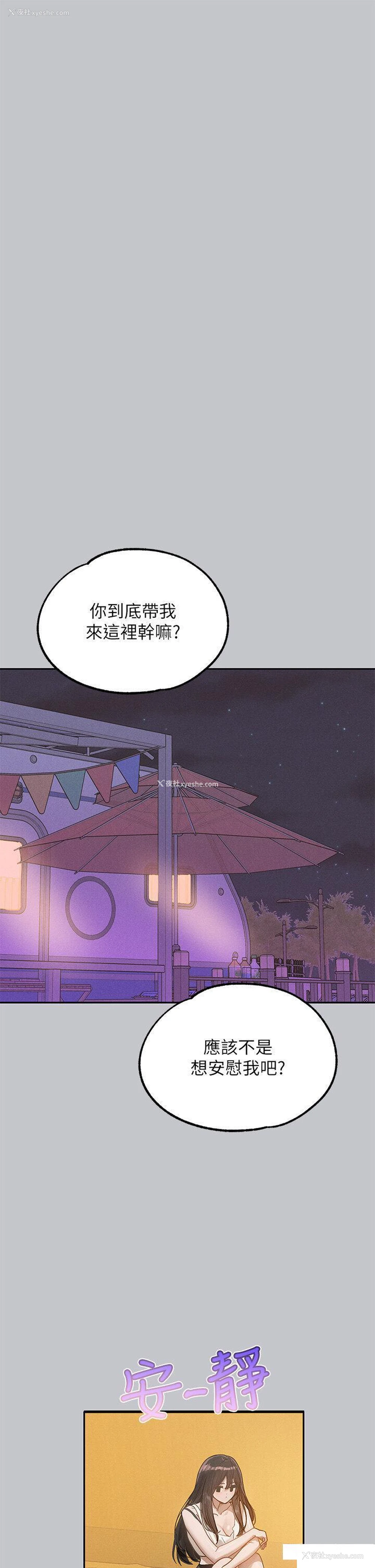 2P - 富家女姐姐