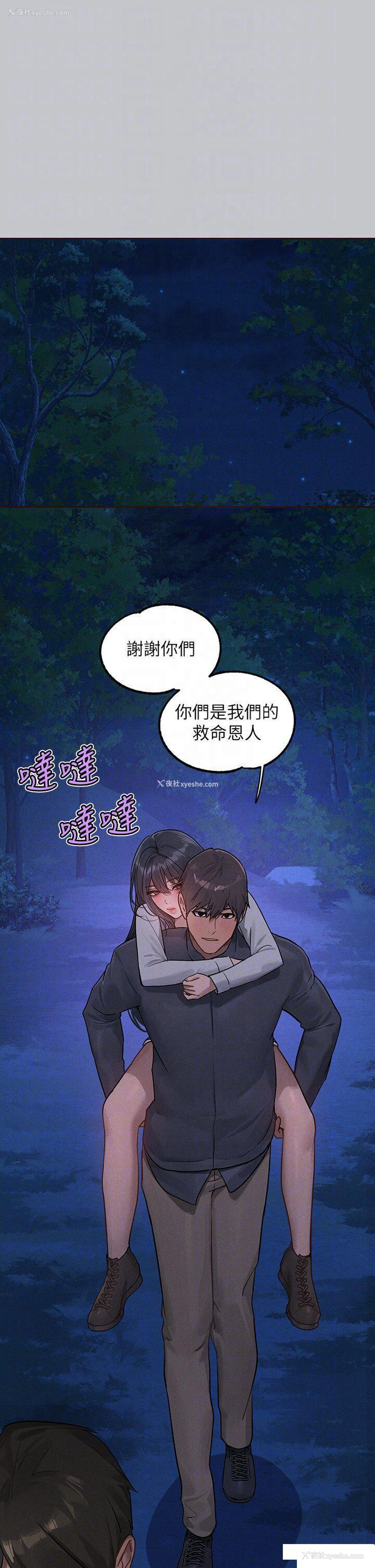 28P - 富家女姐姐