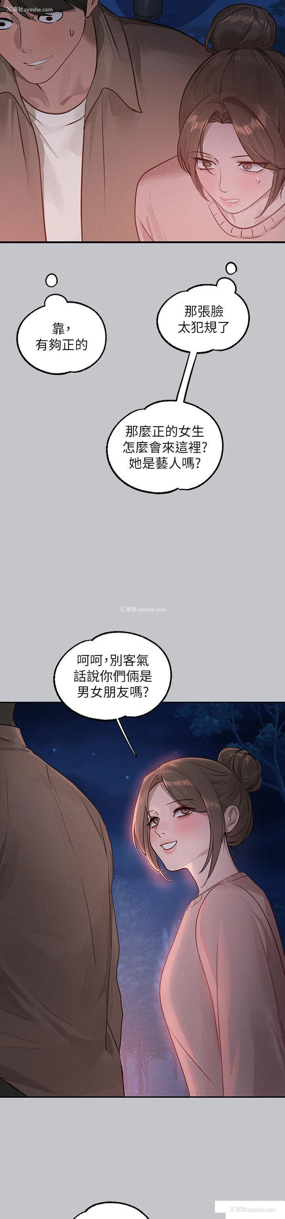 29P - 富家女姐姐
