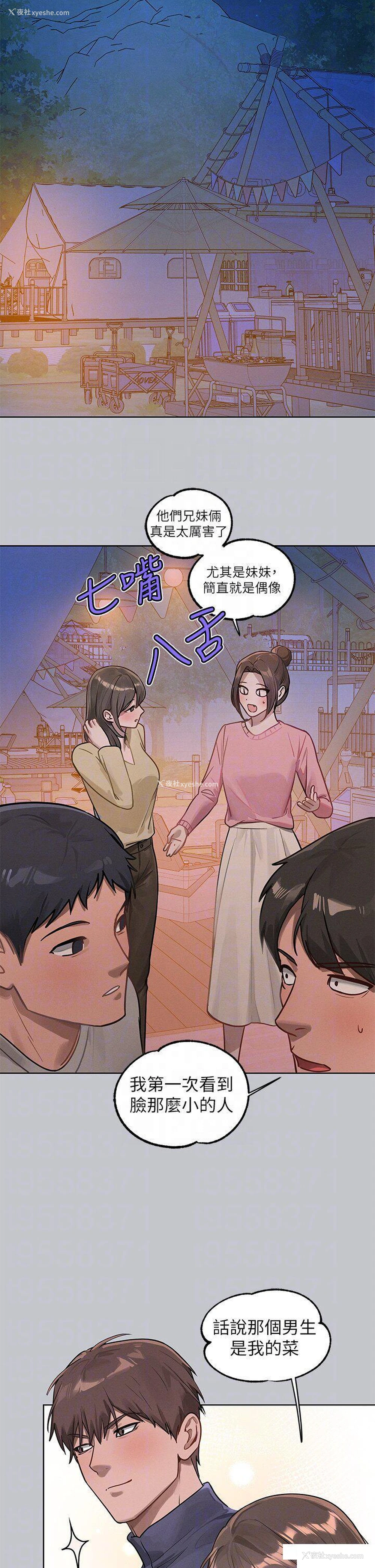 32P - 富家女姐姐