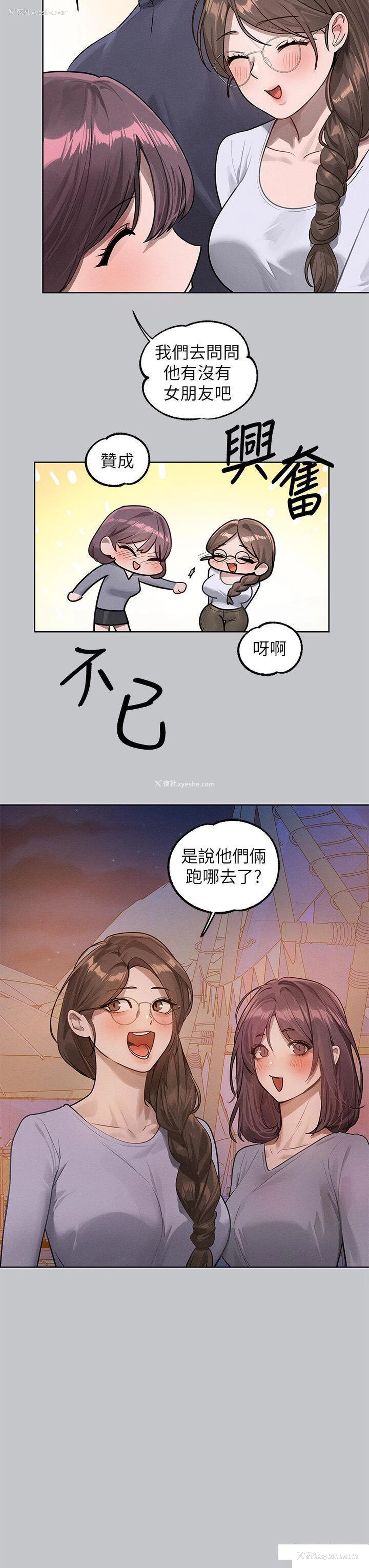 33P - 富家女姐姐