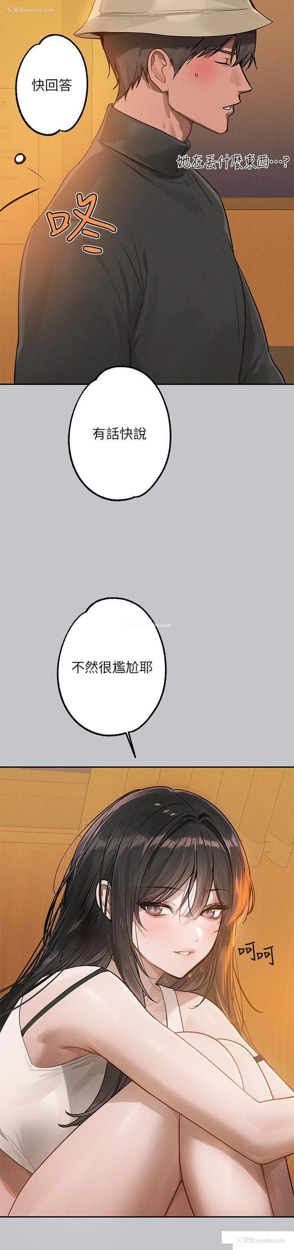 4P - 富家女姐姐