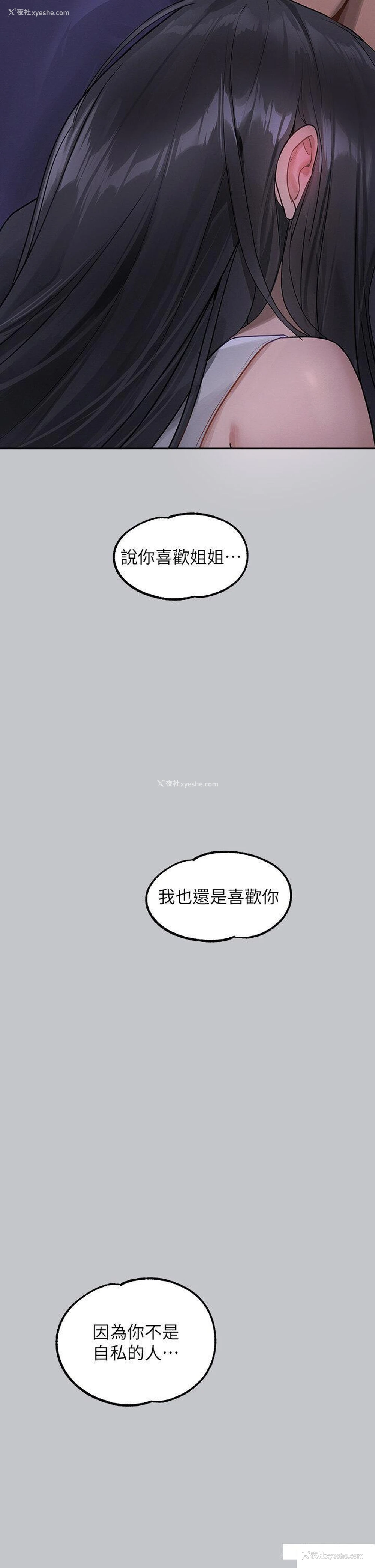 48P - 富家女姐姐