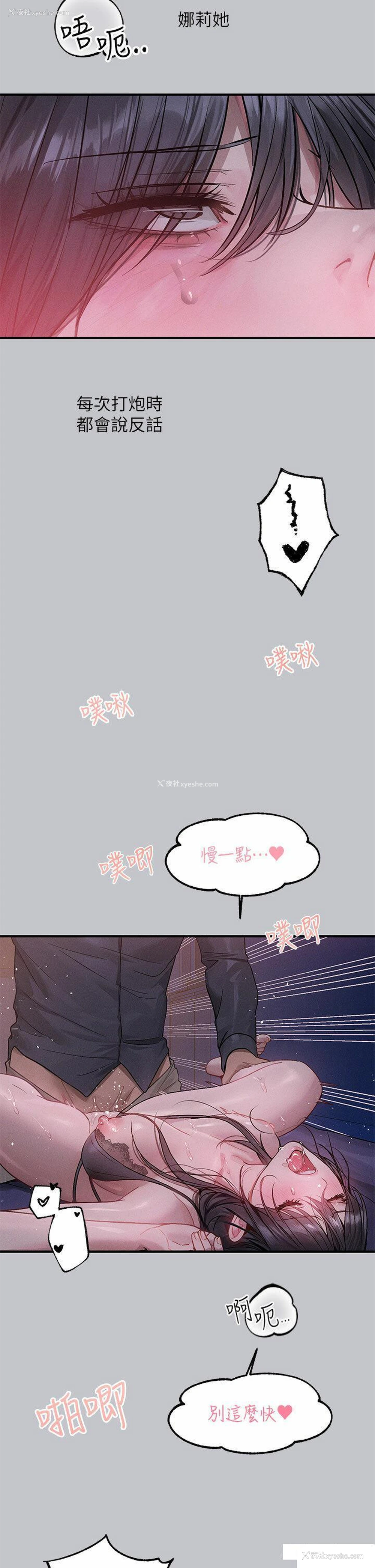 11P - 富家女姐姐