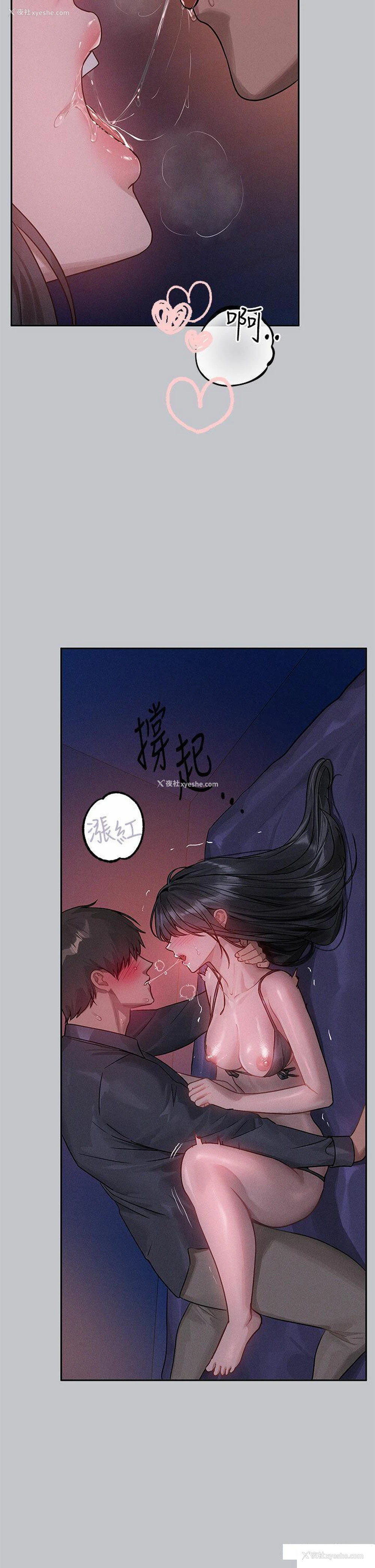 16P - 富家女姐姐