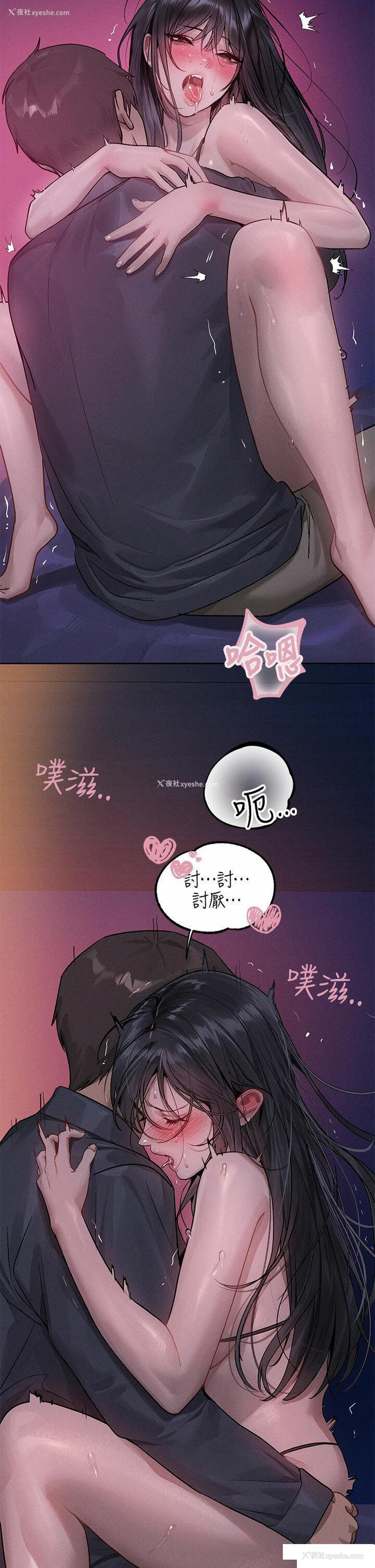 23P - 富家女姐姐