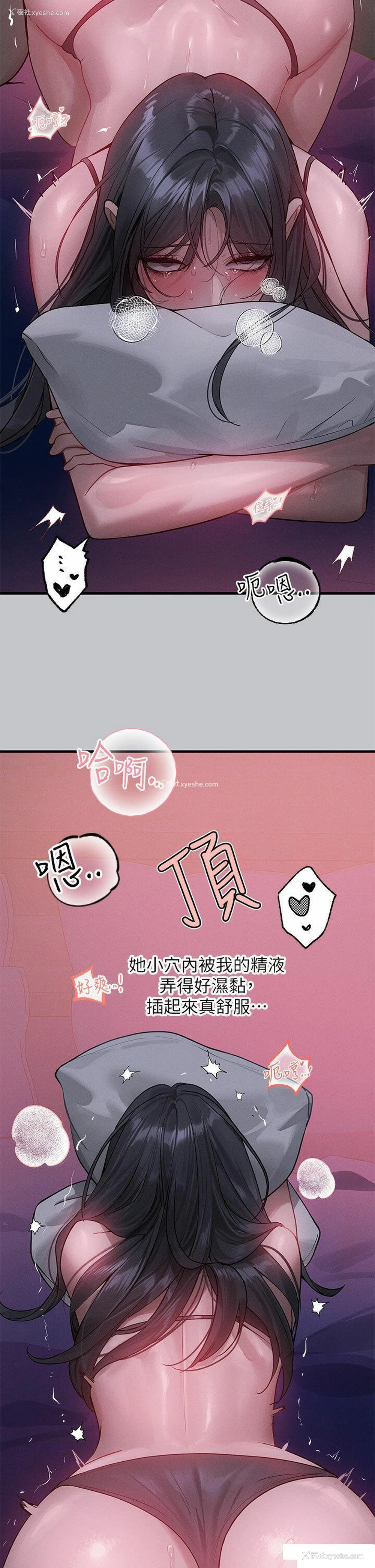 37P - 富家女姐姐