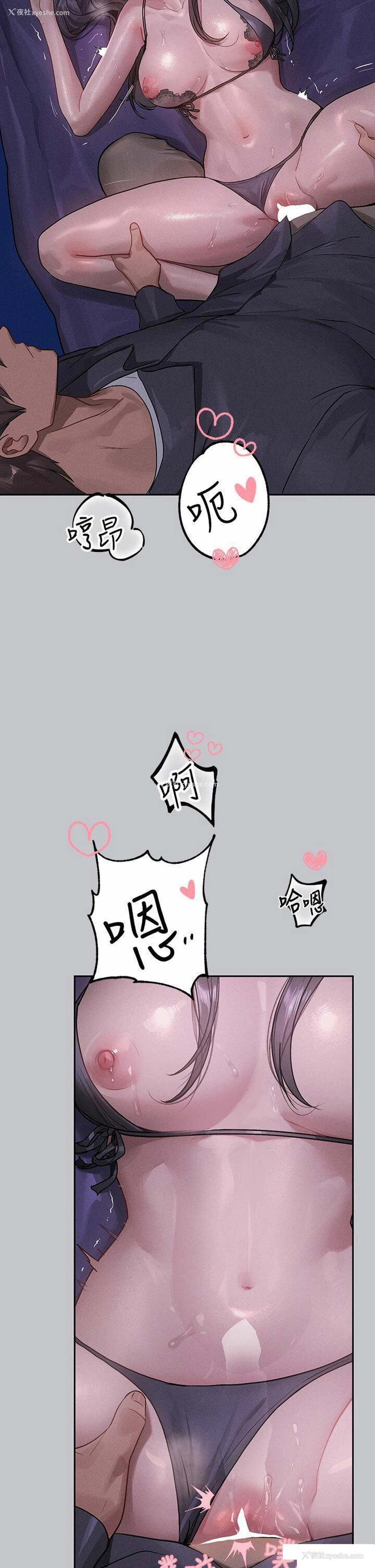3P - 富家女姐姐