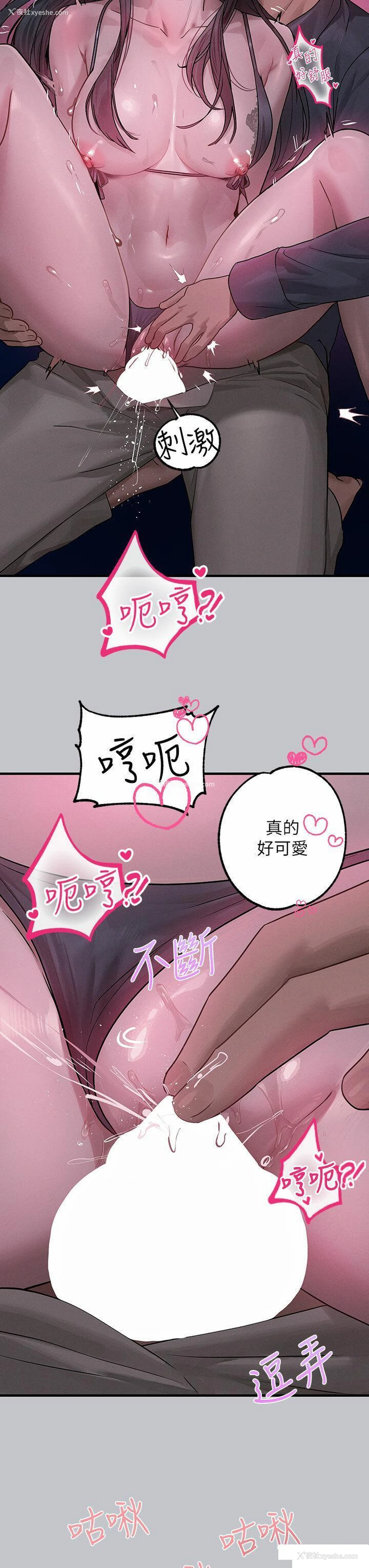 44P - 富家女姐姐