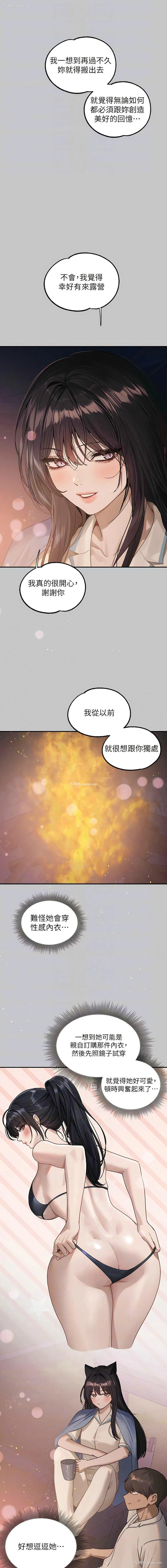 10P - 富家女姐姐
