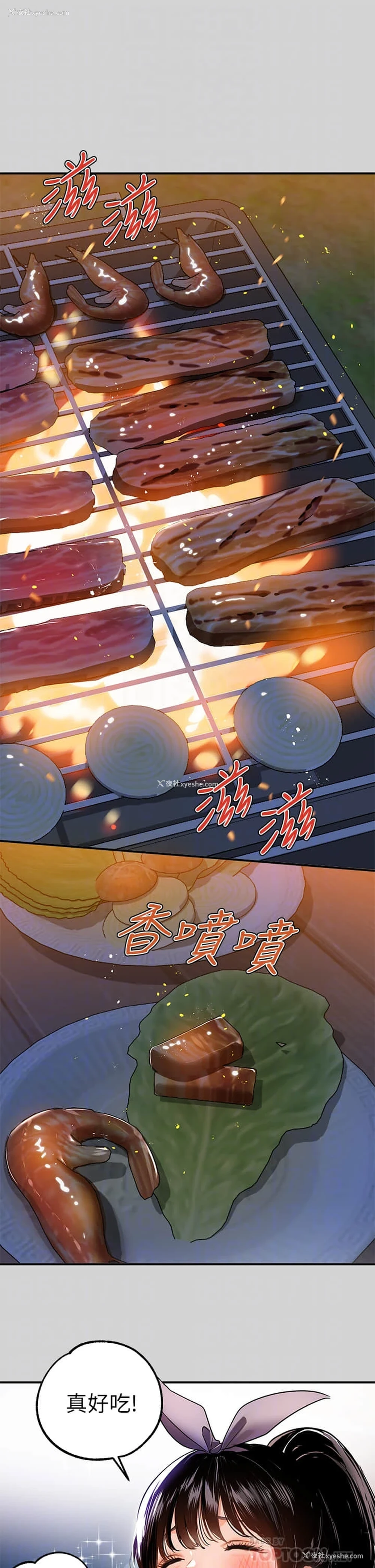 10P - 富家女姐姐