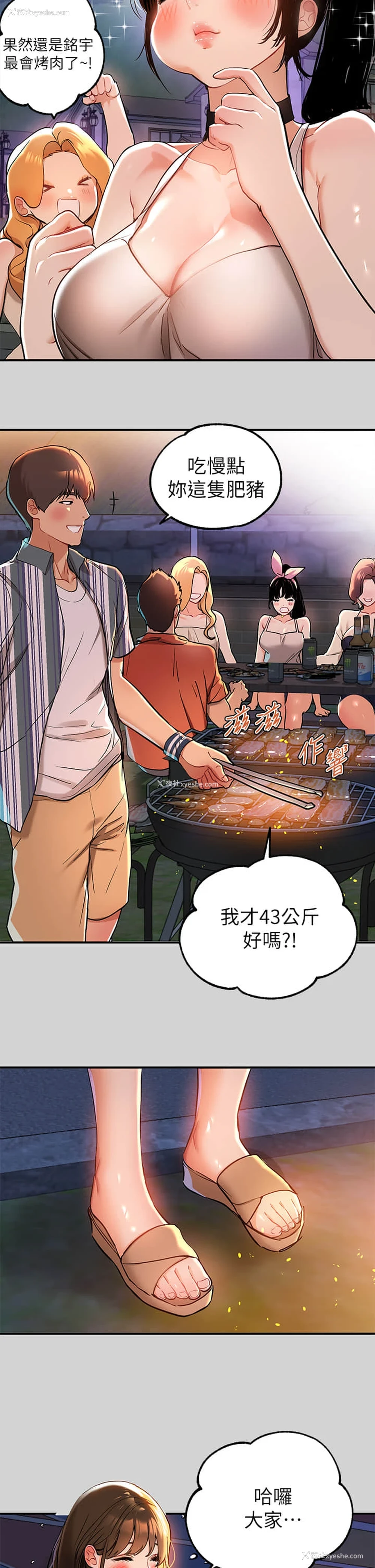 11P - 富家女姐姐