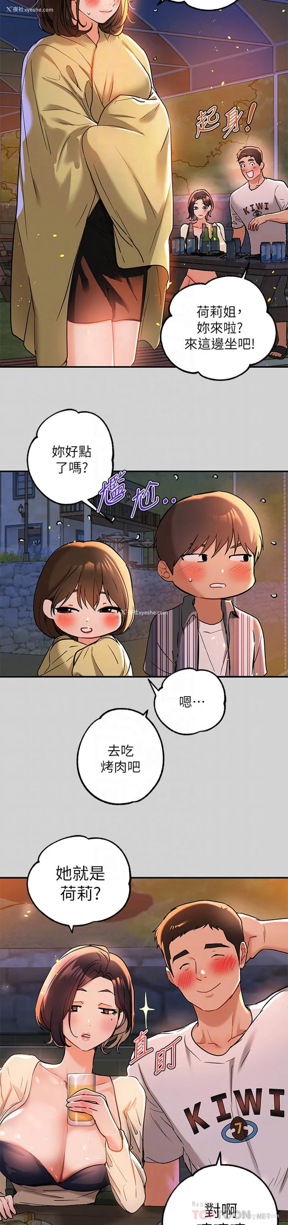 12P - 富家女姐姐