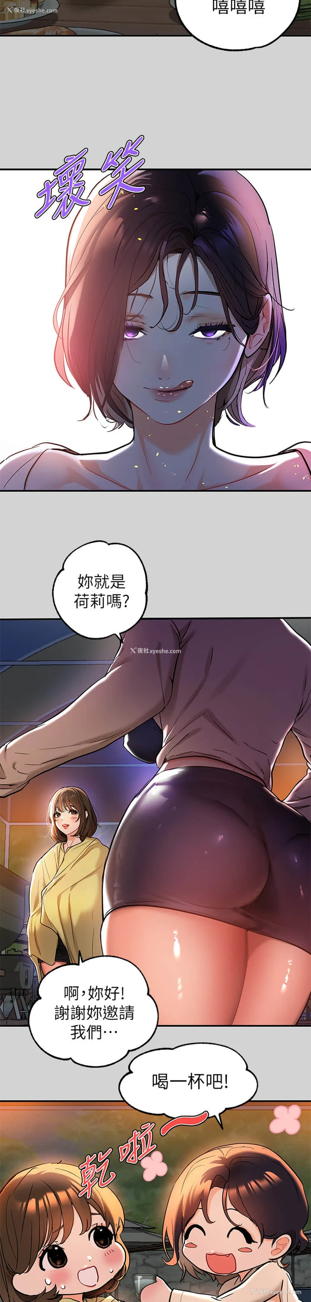 13P - 富家女姐姐