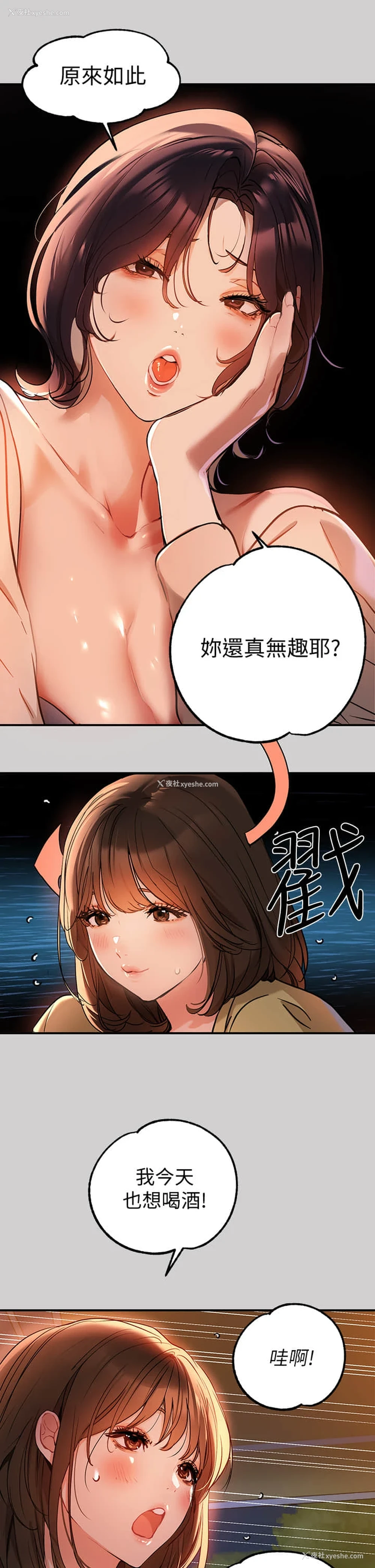 15P - 富家女姐姐