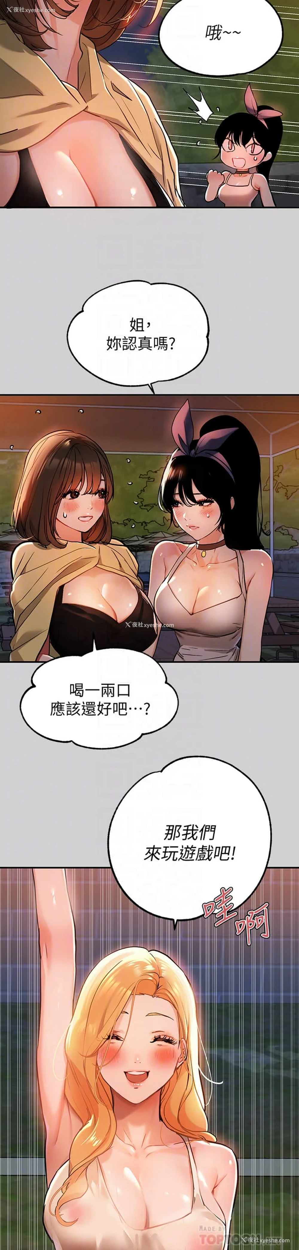 16P - 富家女姐姐