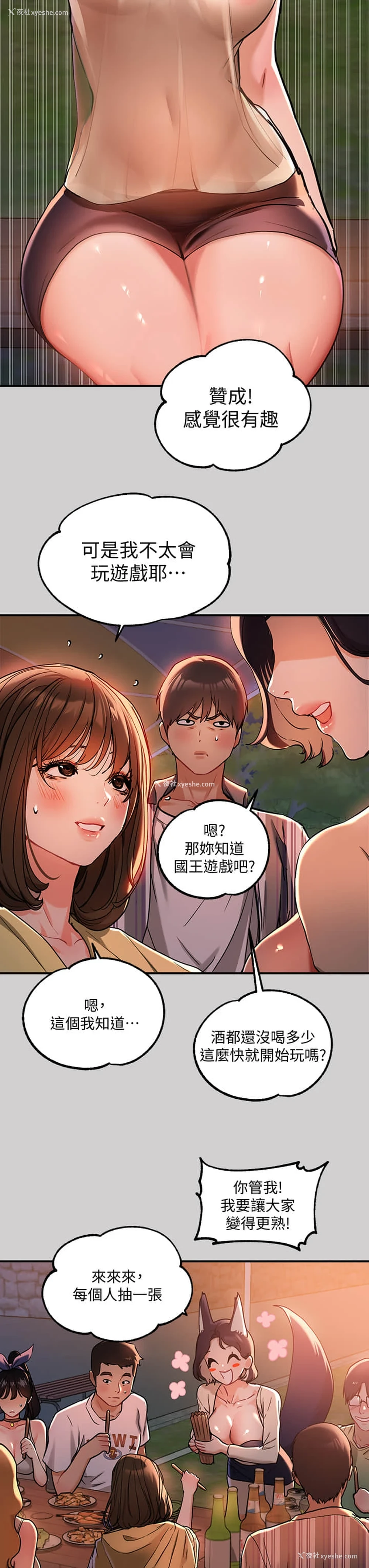 17P - 富家女姐姐