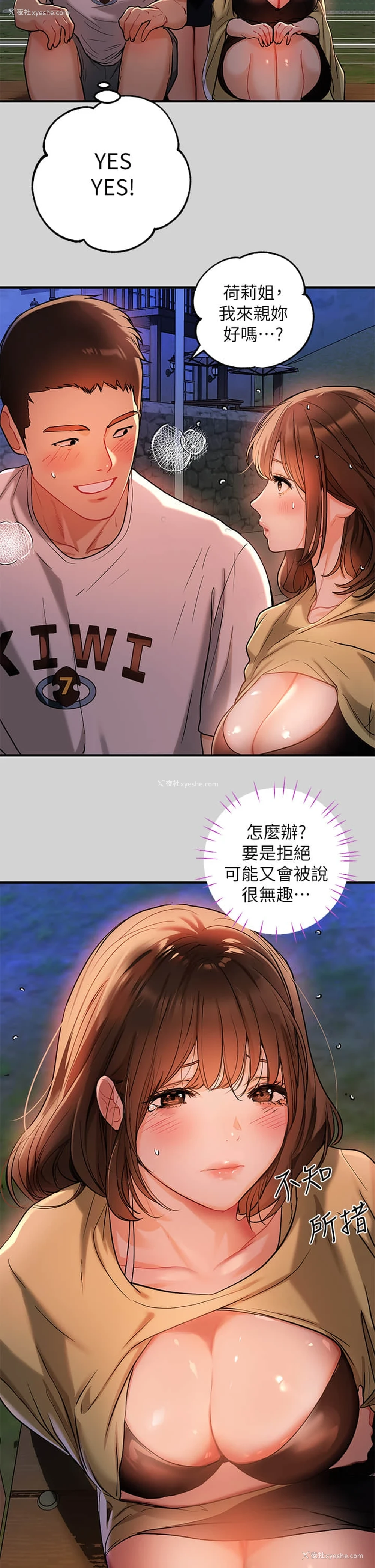20P - 富家女姐姐