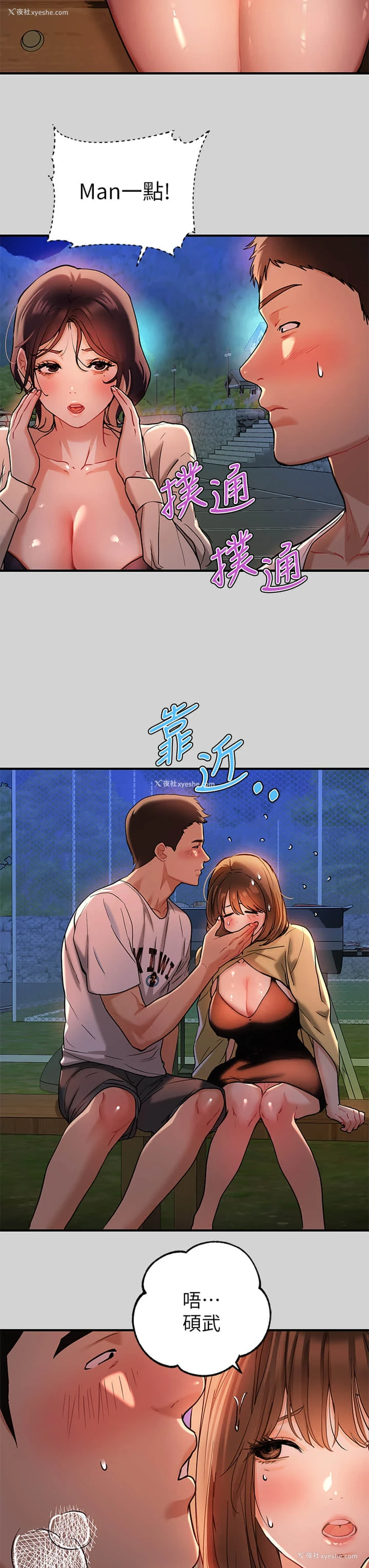 21P - 富家女姐姐