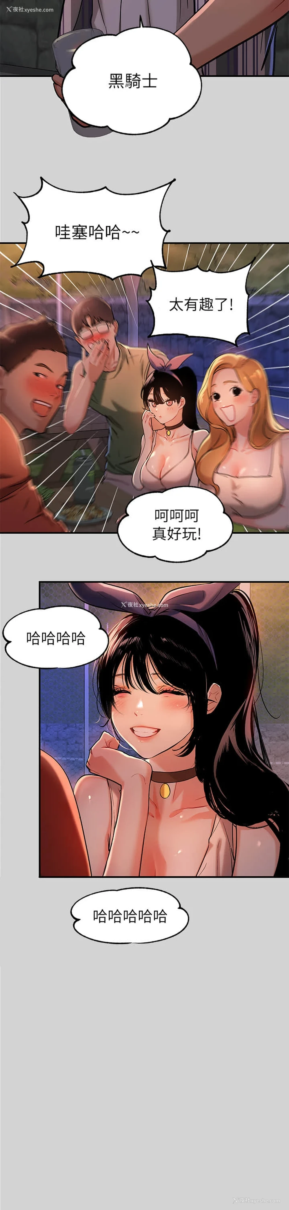 24P - 富家女姐姐