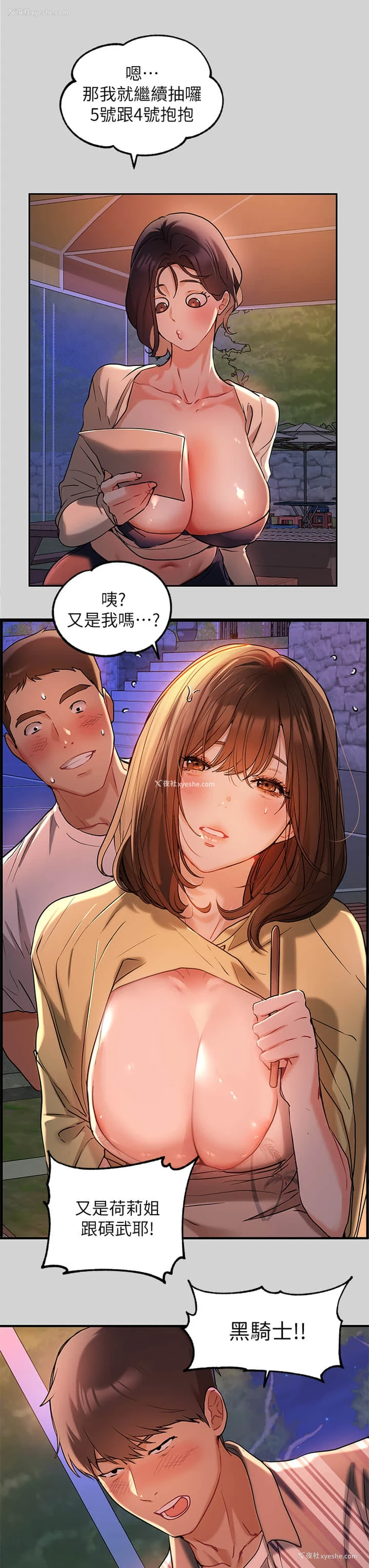 25P - 富家女姐姐