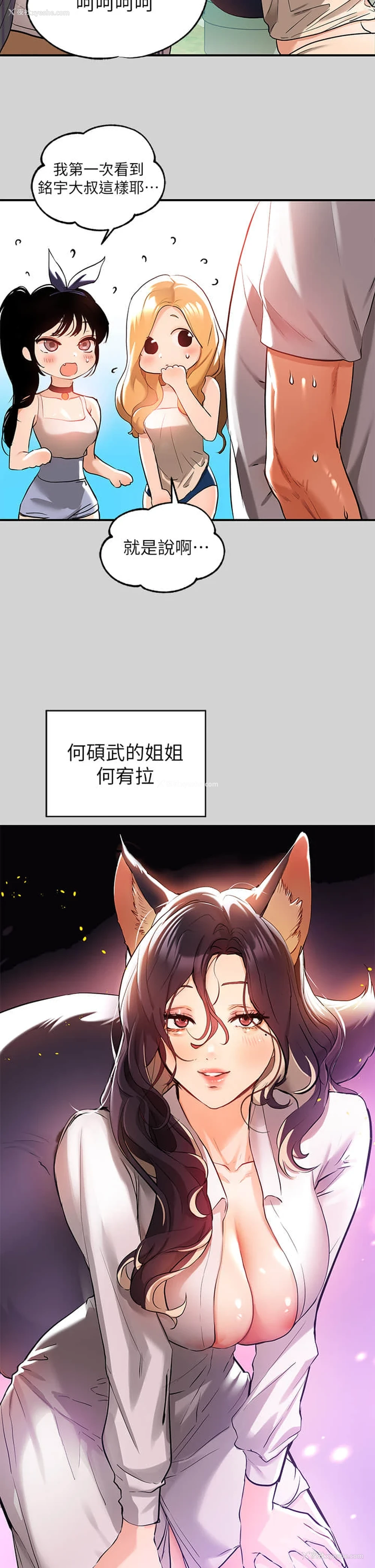 2P - 富家女姐姐