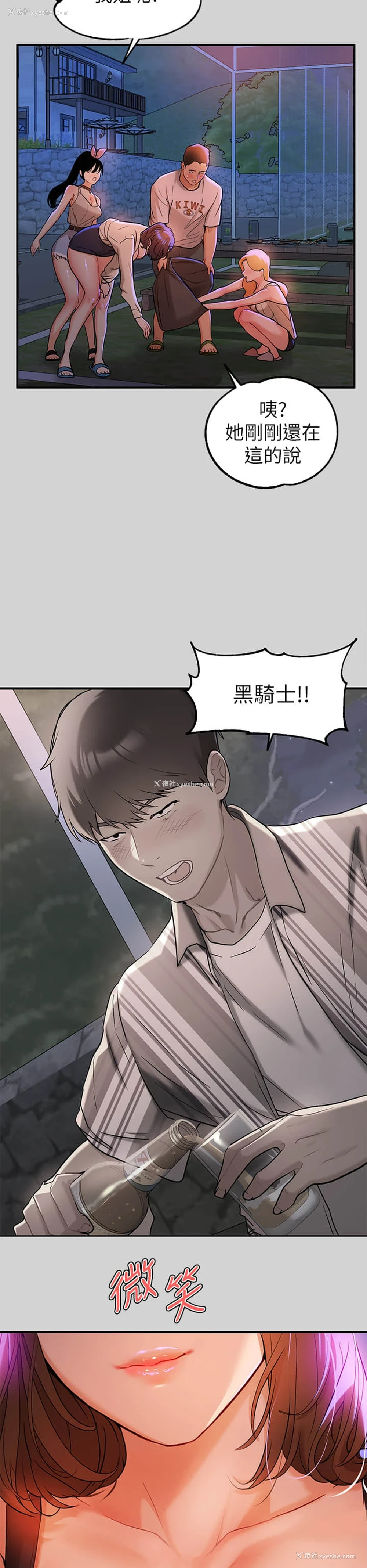 33P - 富家女姐姐