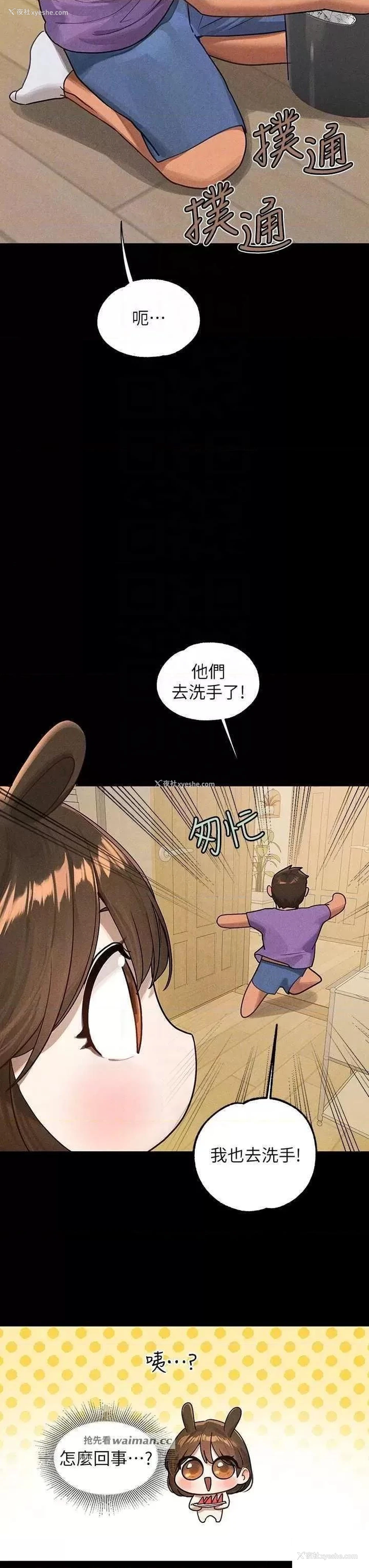 10P - 富家女姐姐