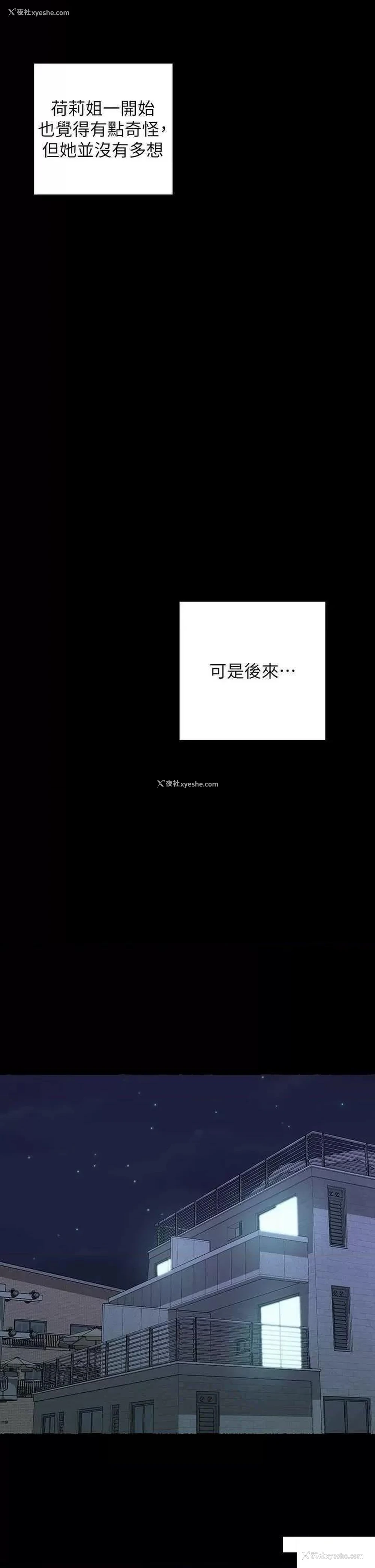 11P - 富家女姐姐
