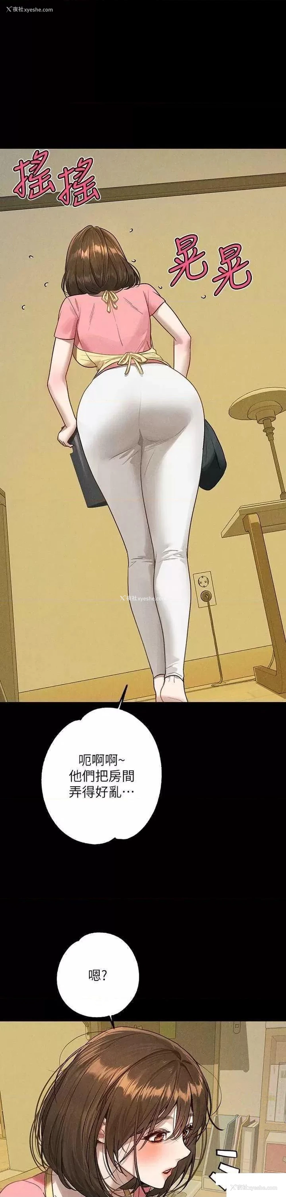 12P - 富家女姐姐