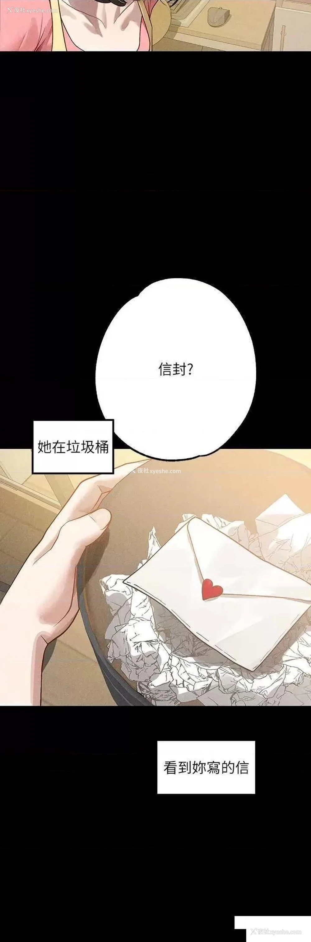 13P - 富家女姐姐