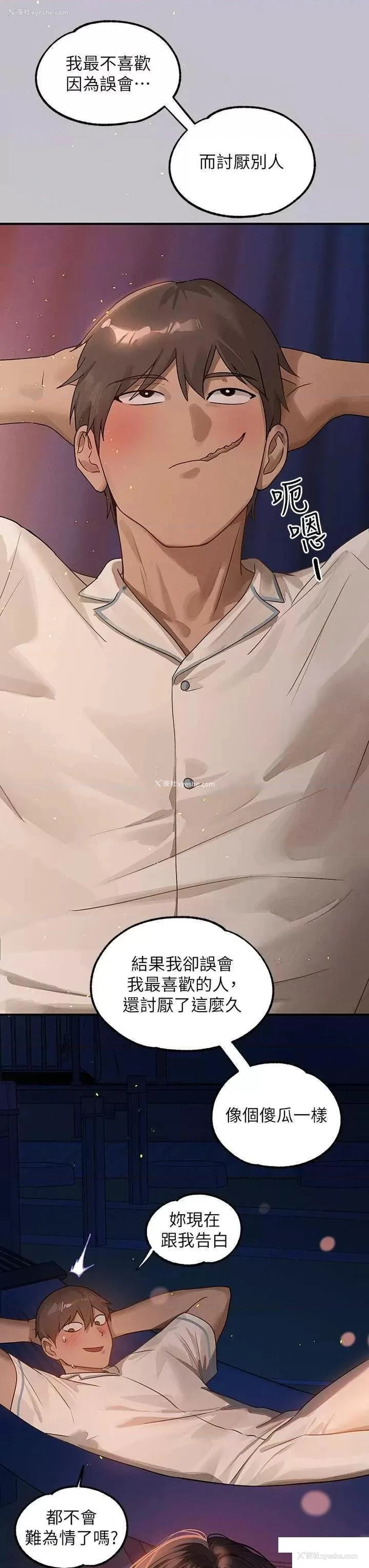 16P - 富家女姐姐