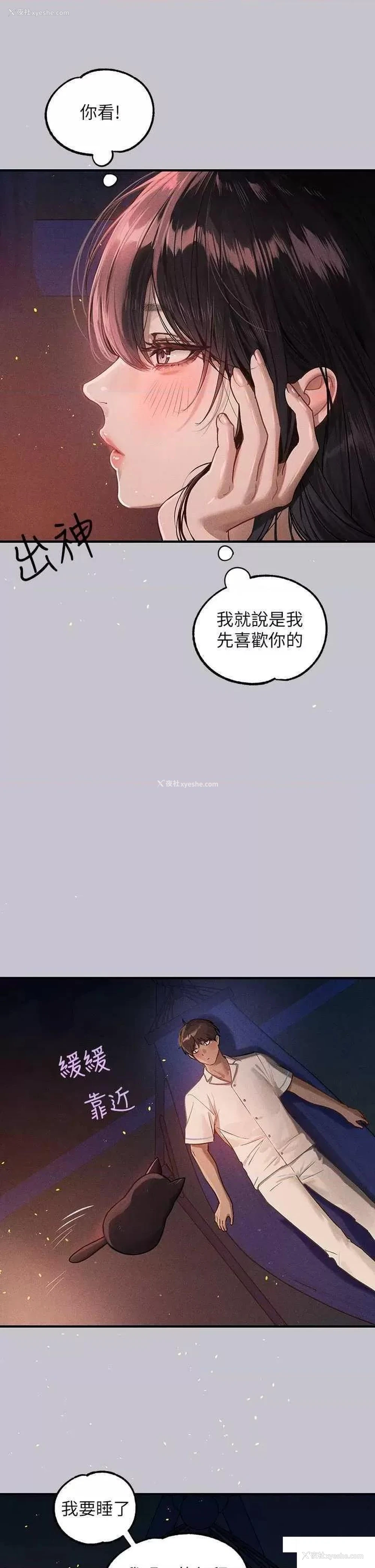 19P - 富家女姐姐