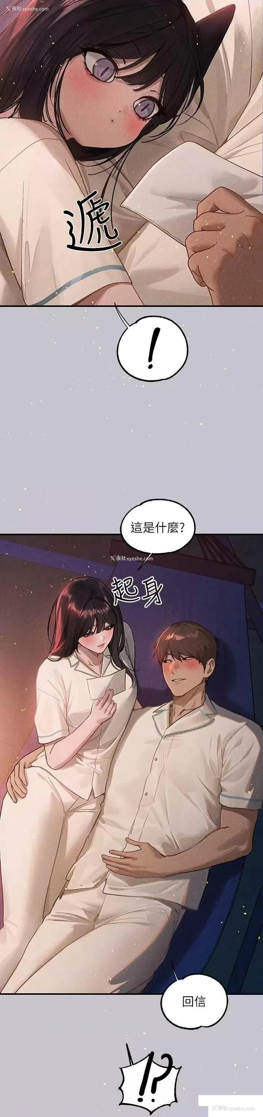 21P - 富家女姐姐
