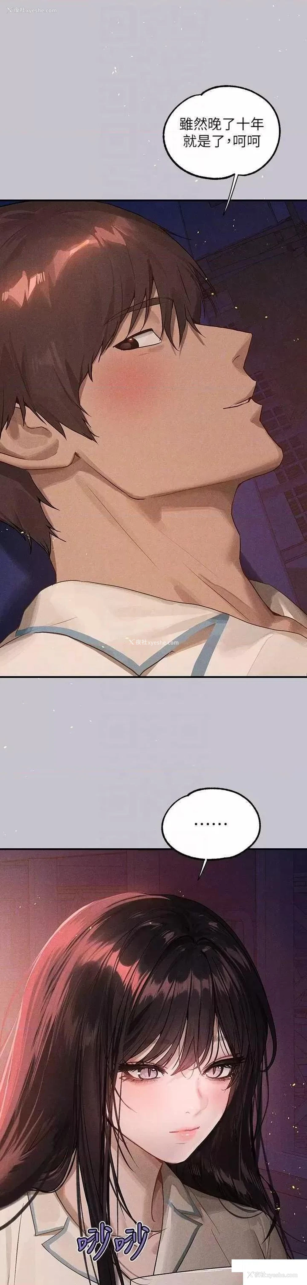 22P - 富家女姐姐