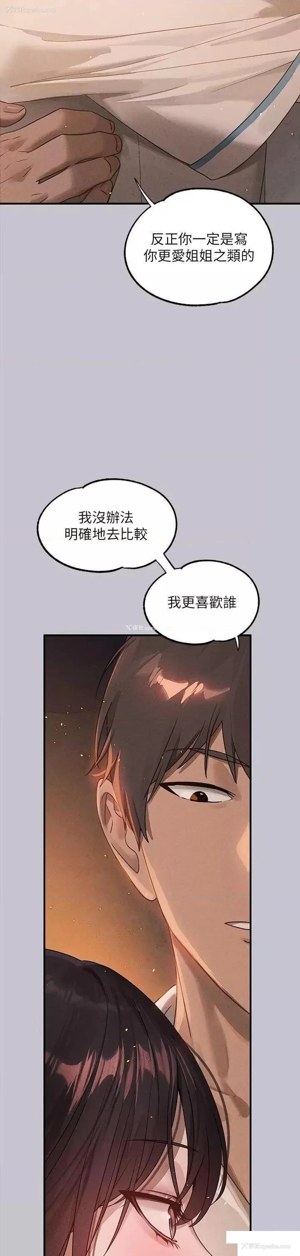 25P - 富家女姐姐