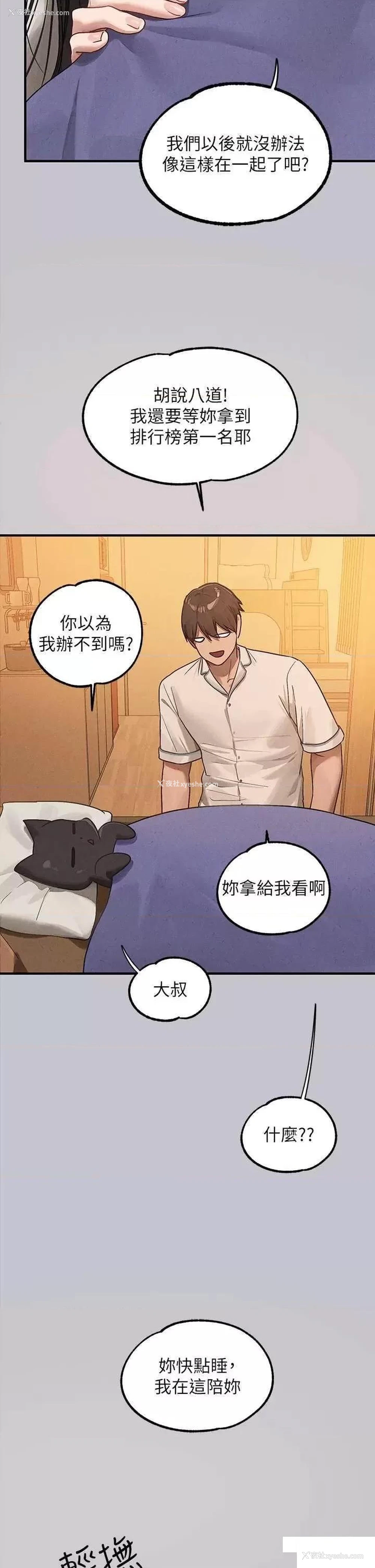 27P - 富家女姐姐