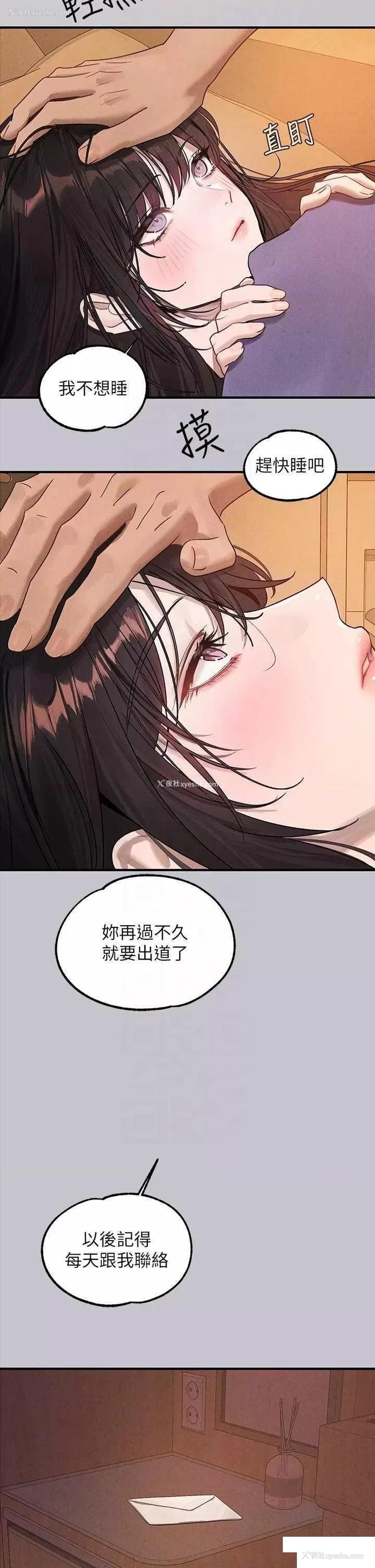 28P - 富家女姐姐