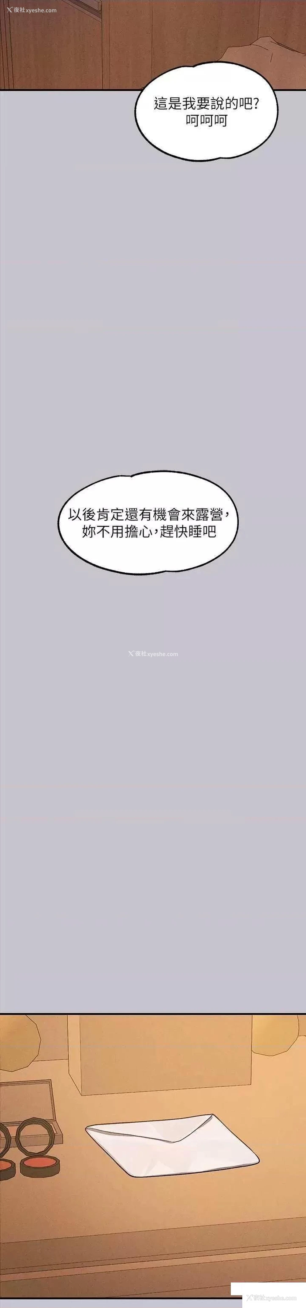 29P - 富家女姐姐