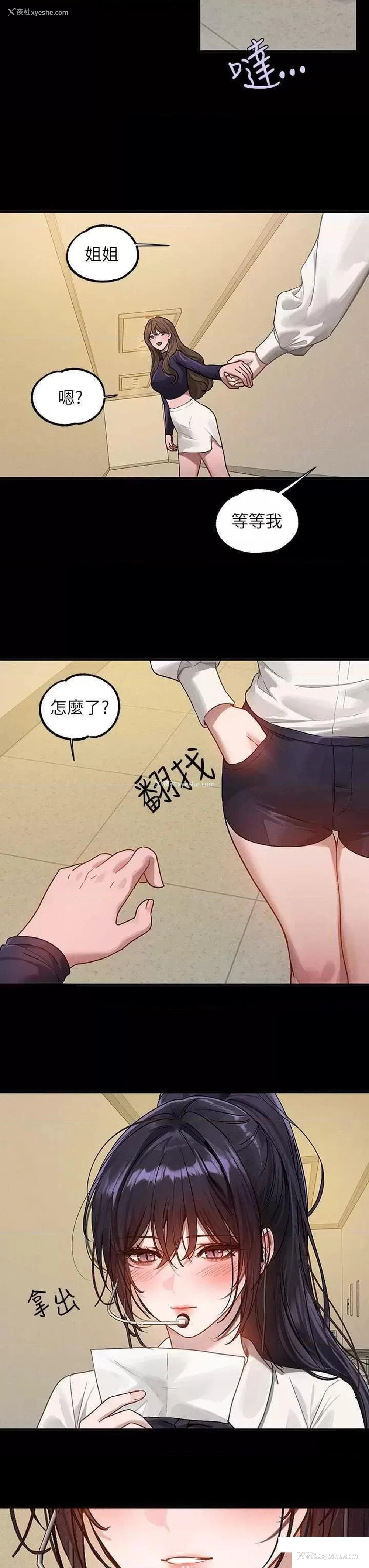 48P - 富家女姐姐