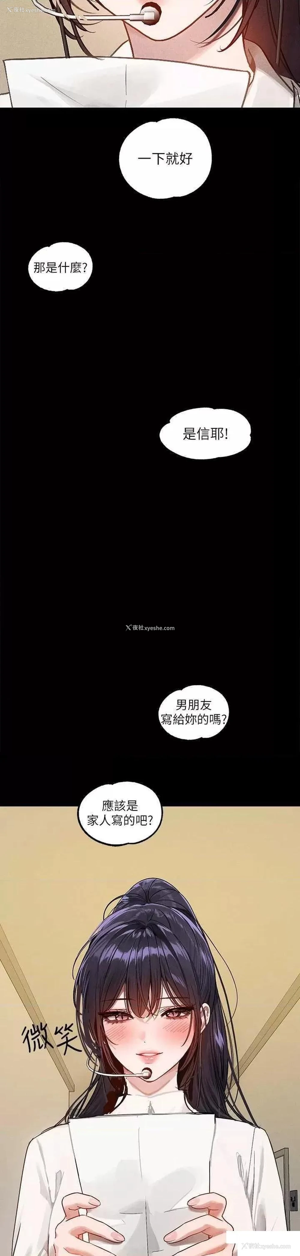 49P - 富家女姐姐