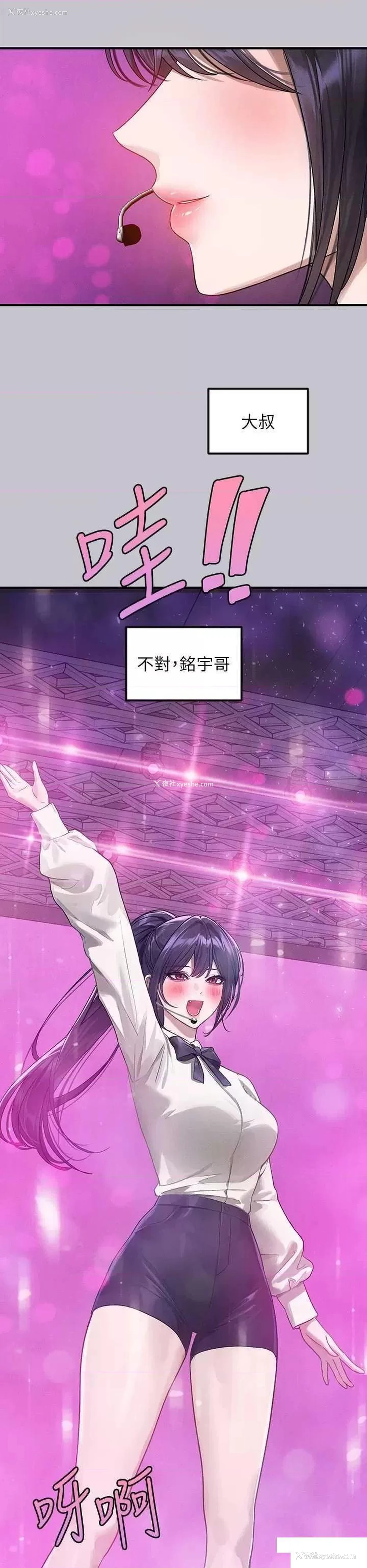 51P - 富家女姐姐