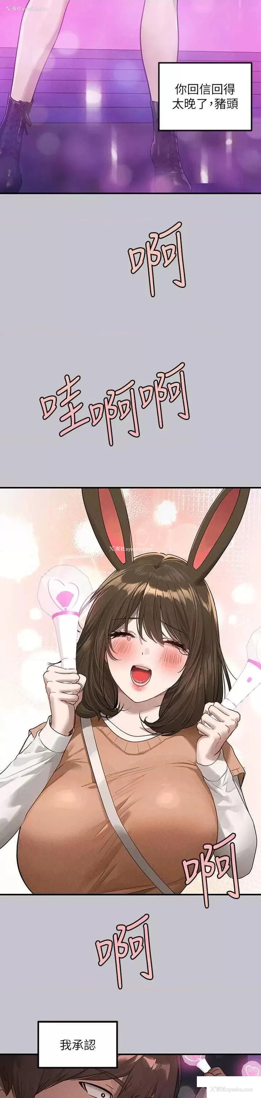 52P - 富家女姐姐