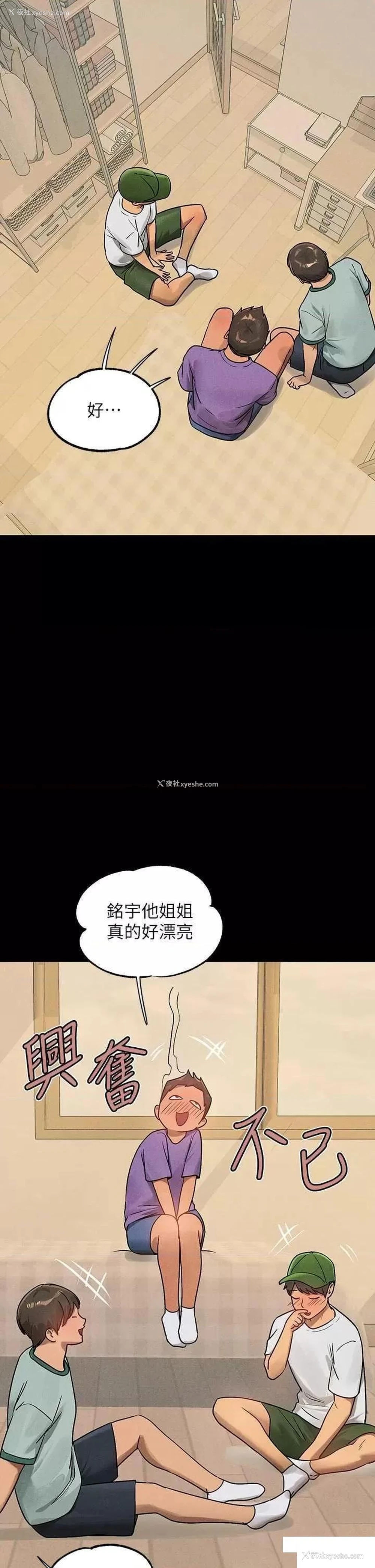 5P - 富家女姐姐