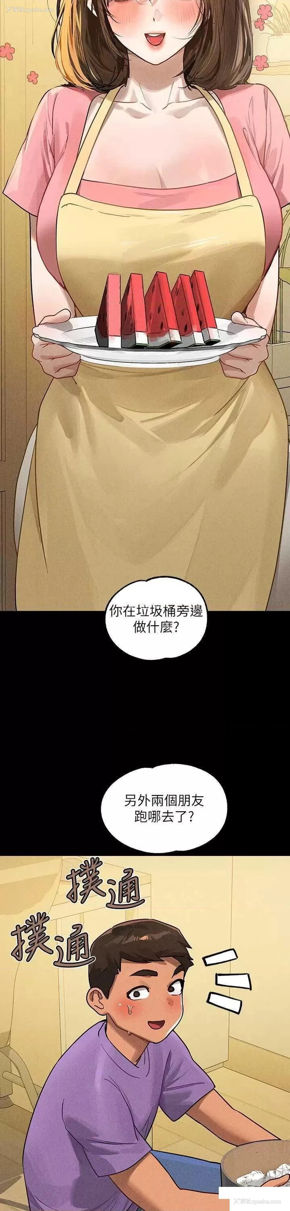 9P - 富家女姐姐