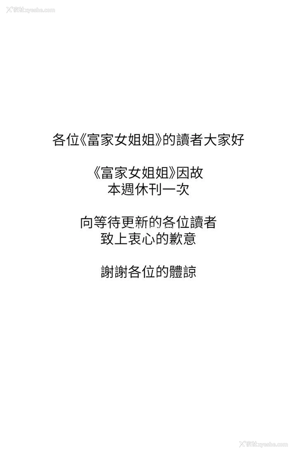 1P - 富家女姐姐