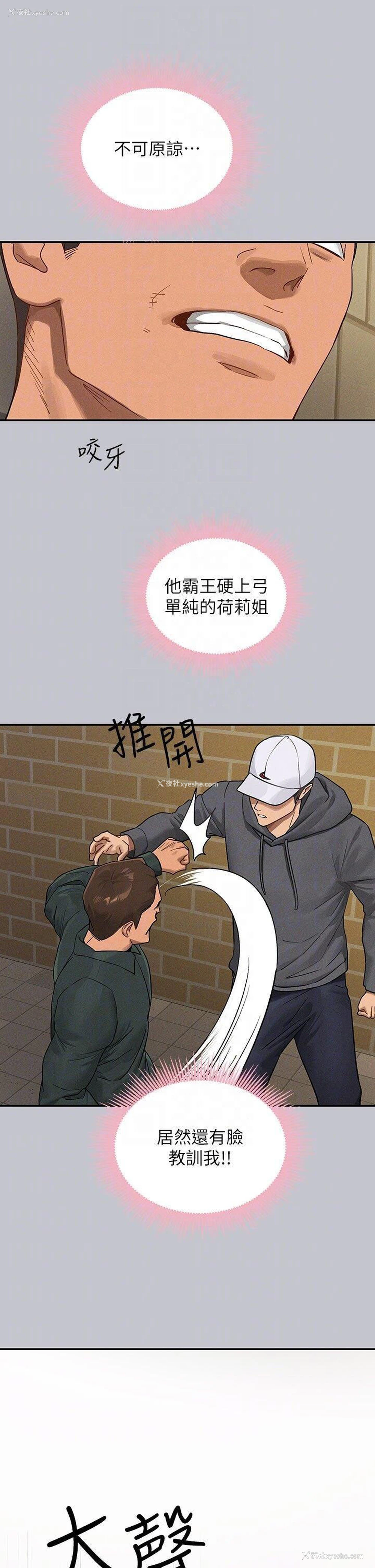 14P - 富家女姐姐